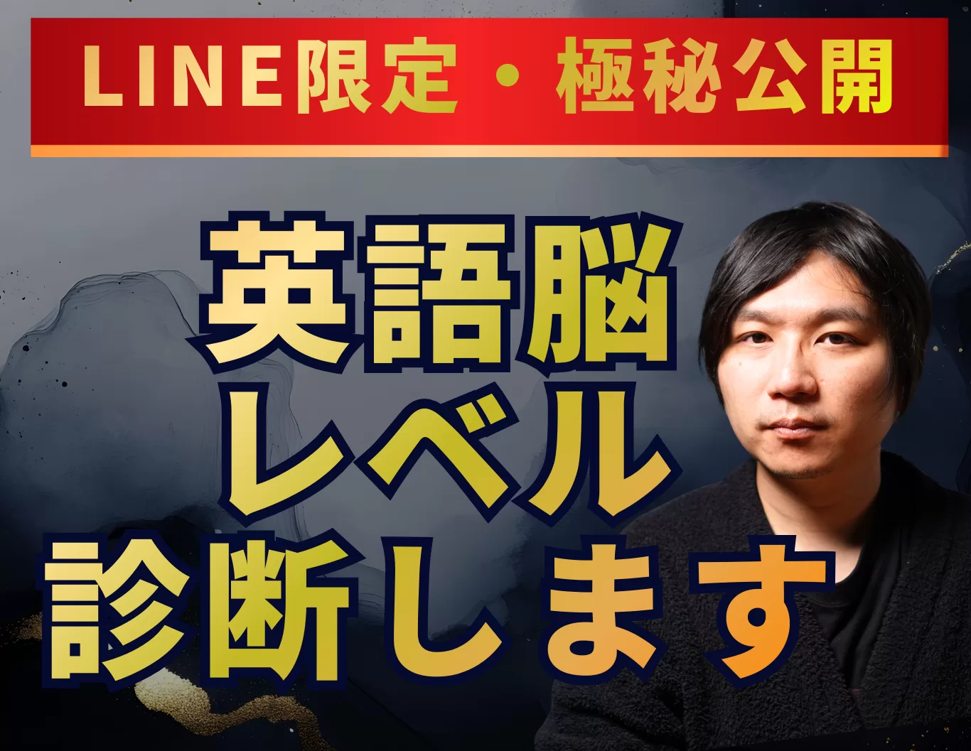 英語脳覚醒のための極秘映像サムネイル